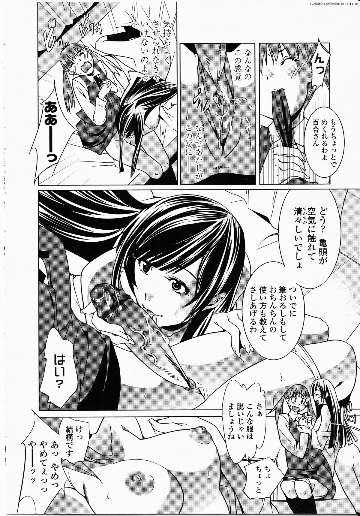 [アンソロジー] ふたなりっ娘LOVE 8