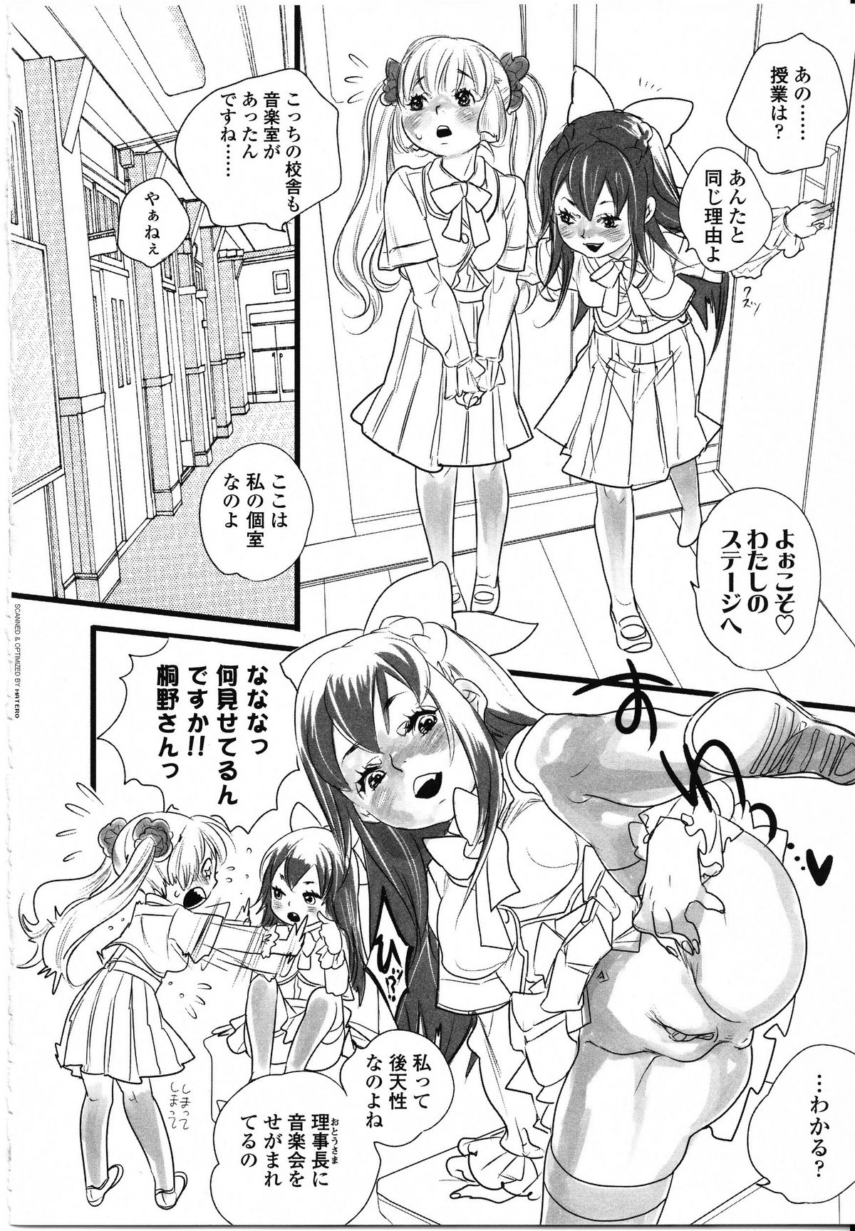 [アンソロジー] ふたなりっ娘LOVE 8
