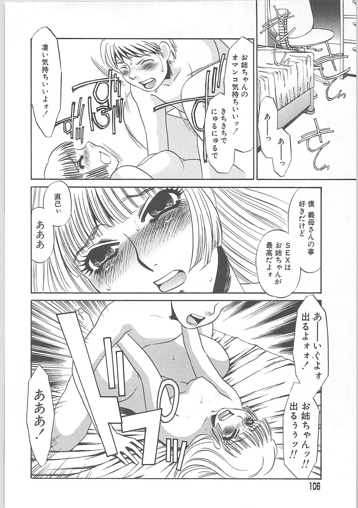 [海野やよい]義母奴隷奈美子