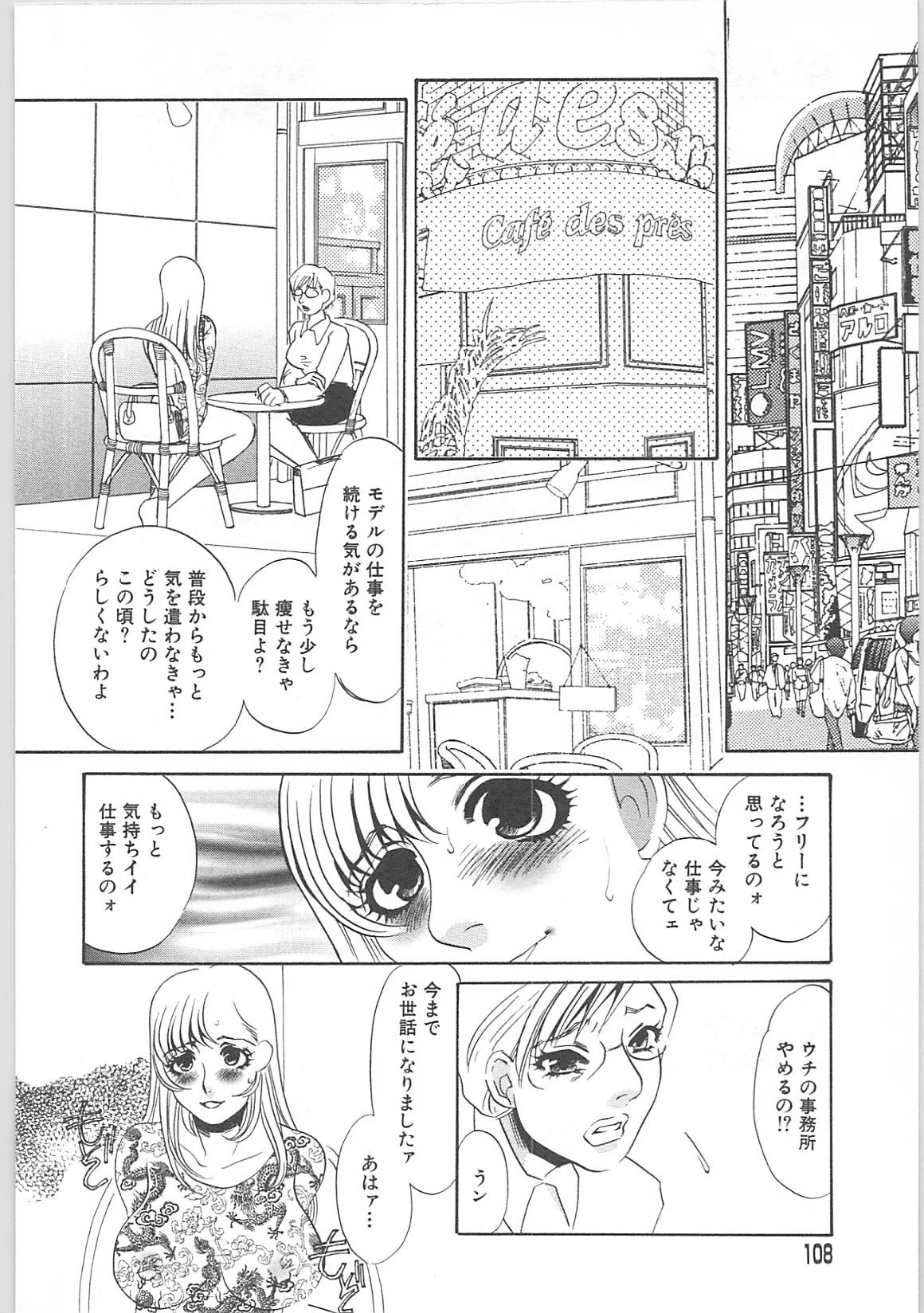 [海野やよい]義母奴隷奈美子