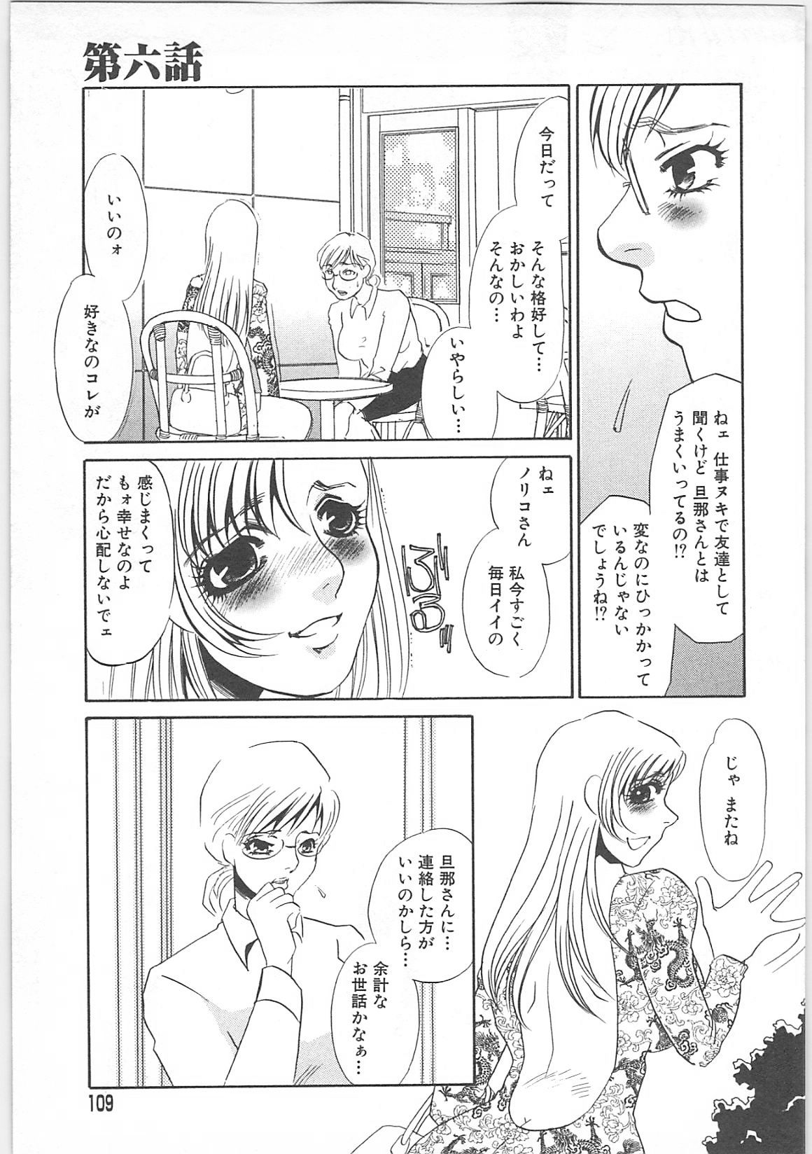 [海野やよい]義母奴隷奈美子