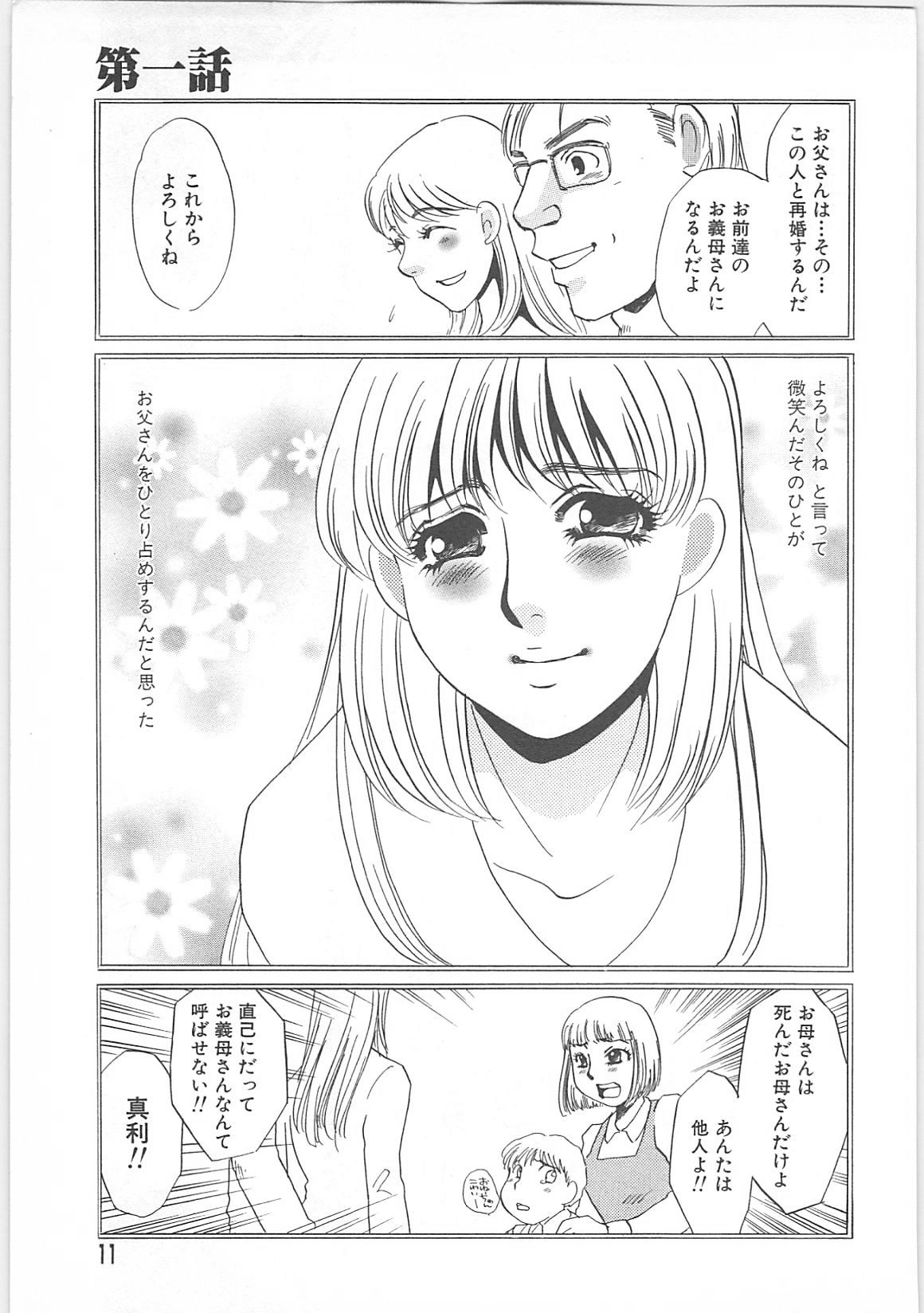 [海野やよい]義母奴隷奈美子