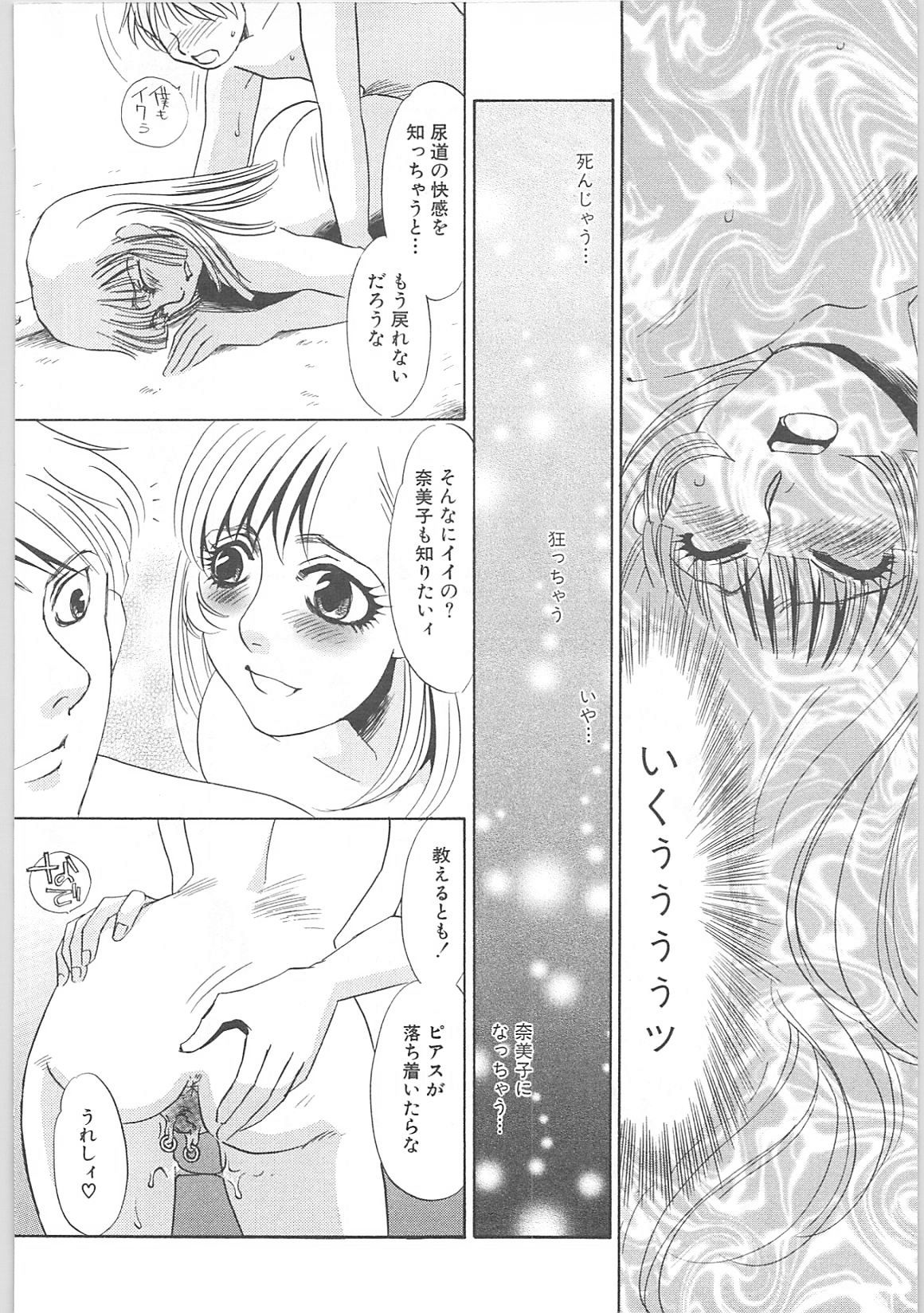 [海野やよい]義母奴隷奈美子