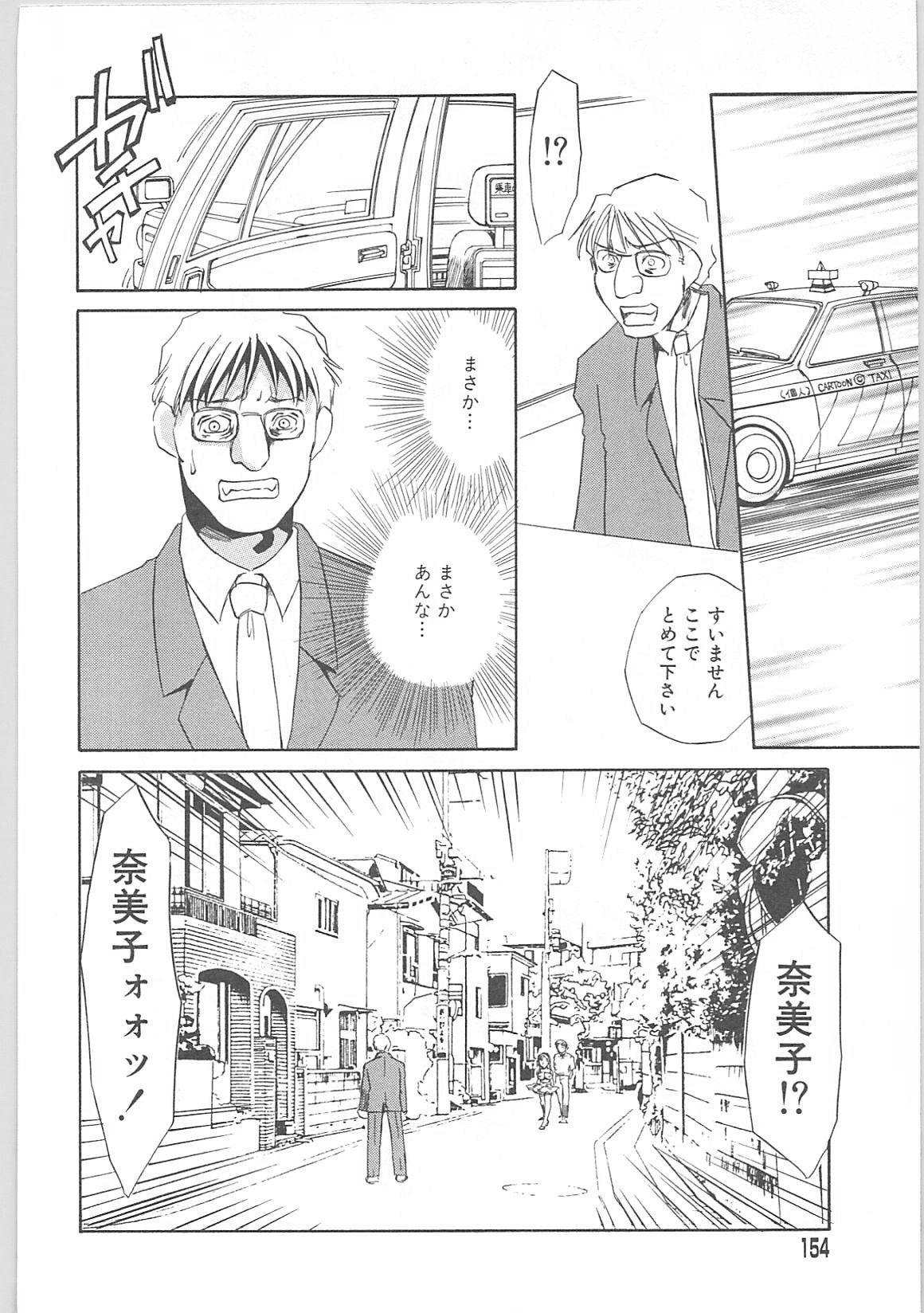 [海野やよい]義母奴隷奈美子