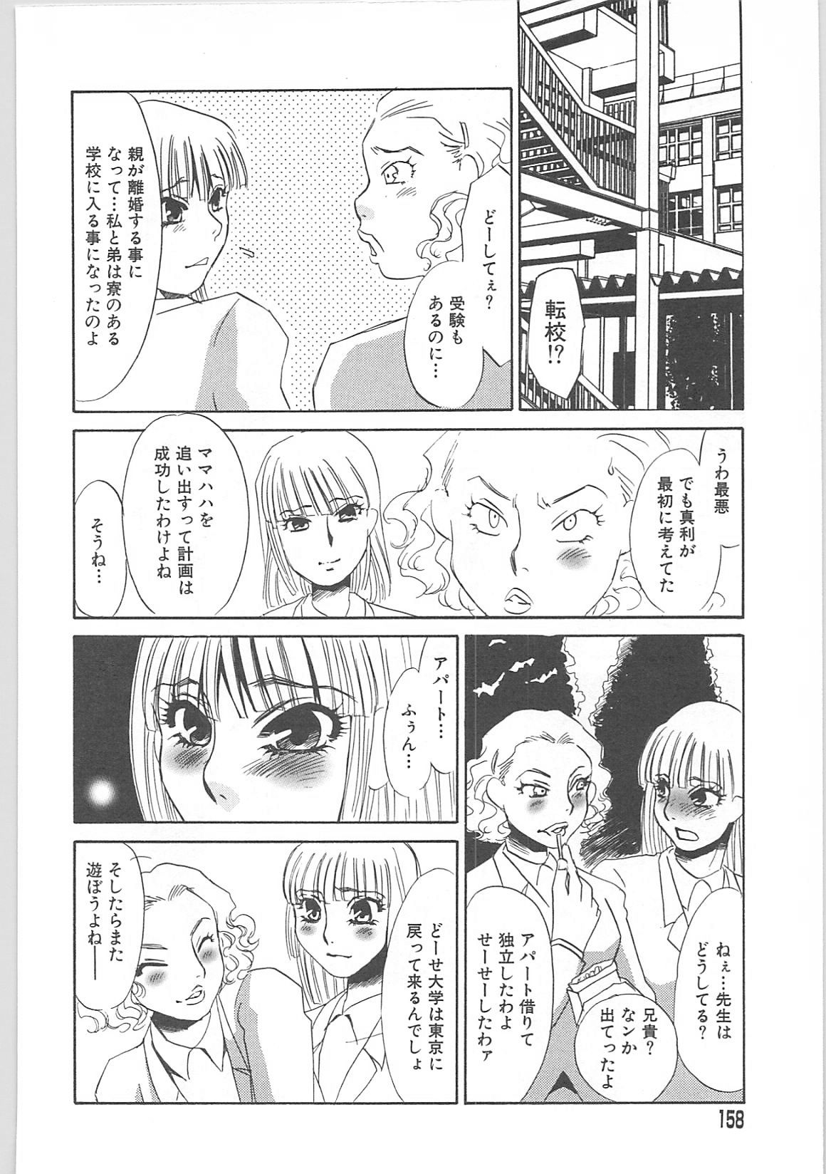 [海野やよい]義母奴隷奈美子