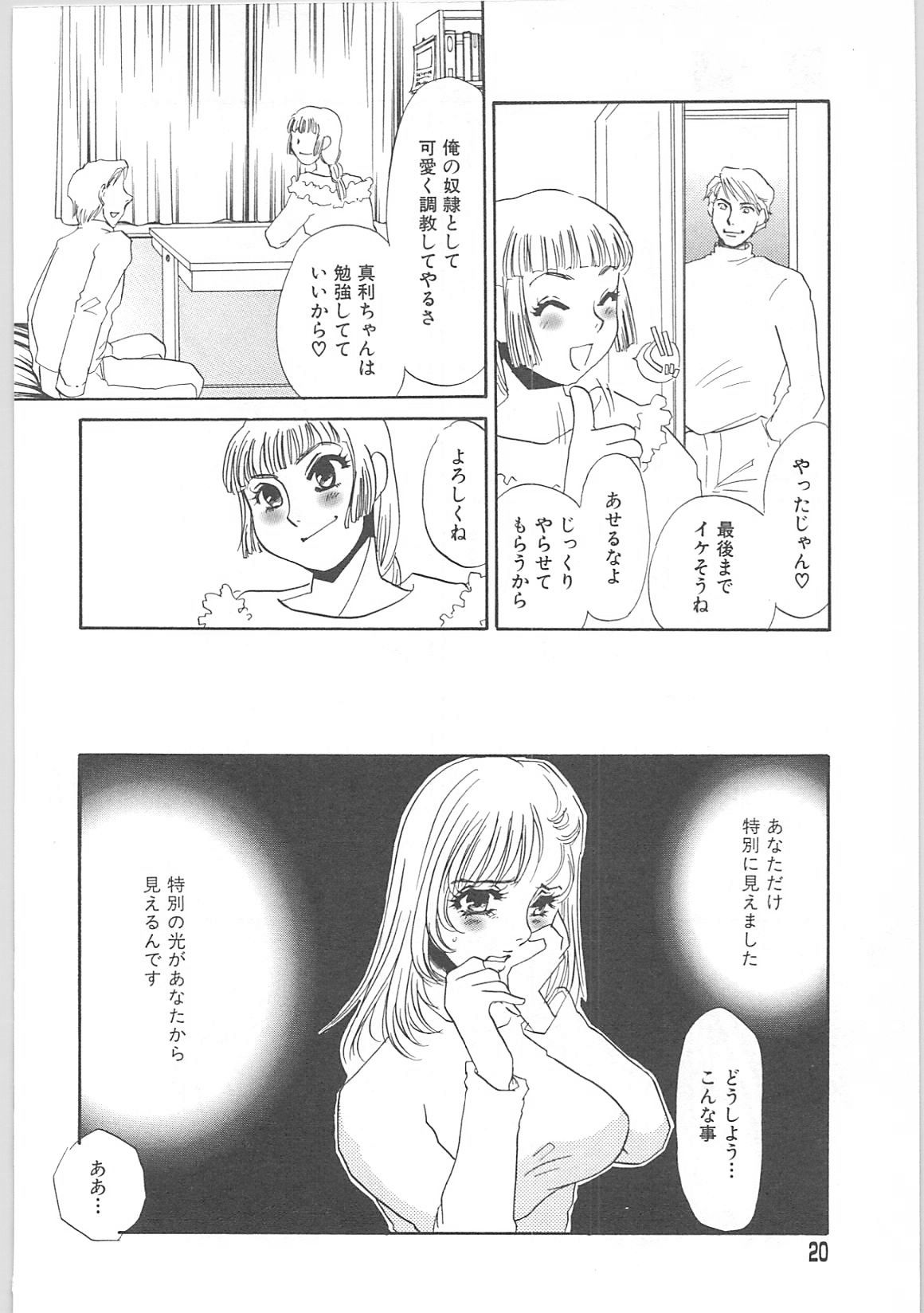 [海野やよい]義母奴隷奈美子