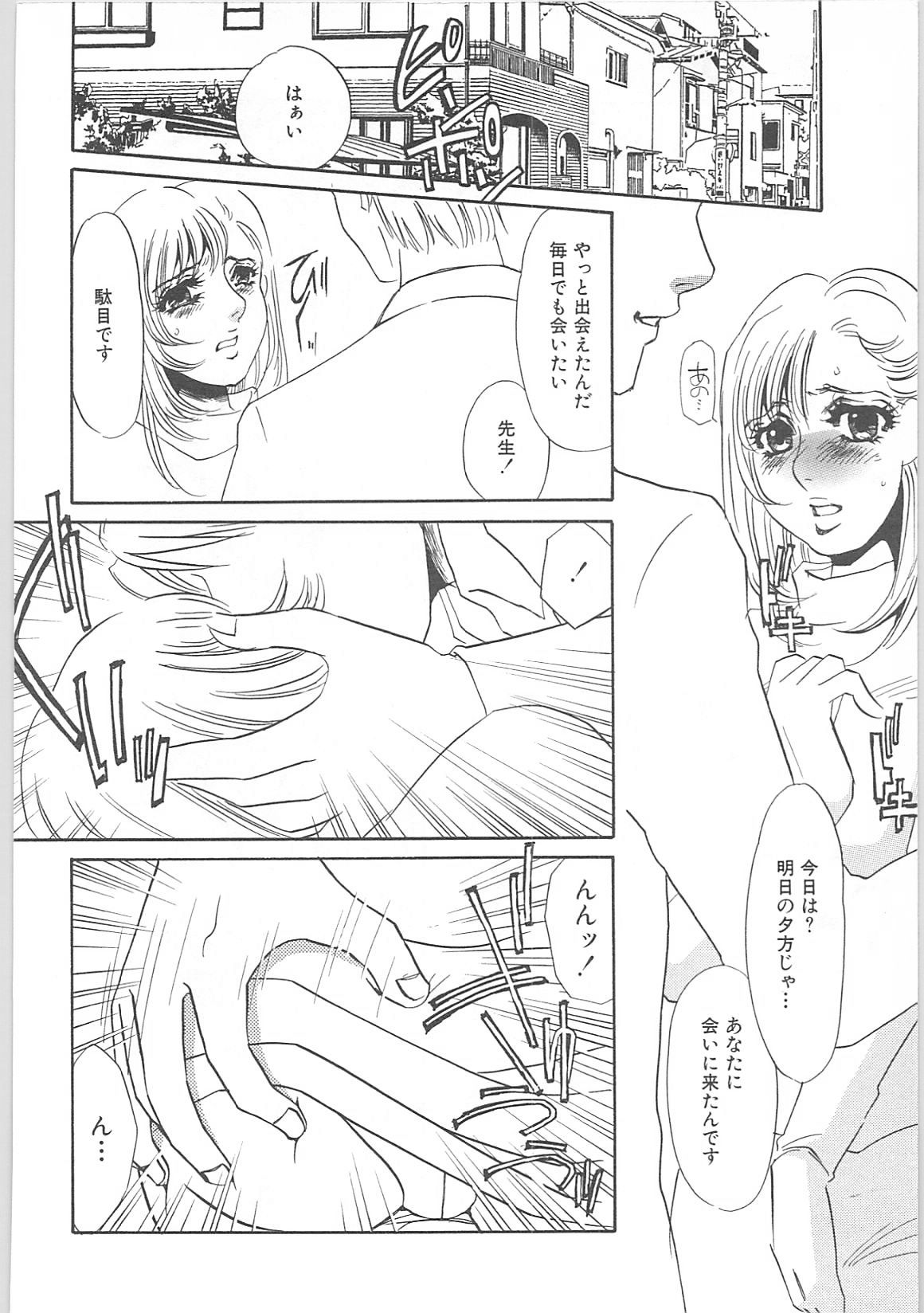 [海野やよい]義母奴隷奈美子