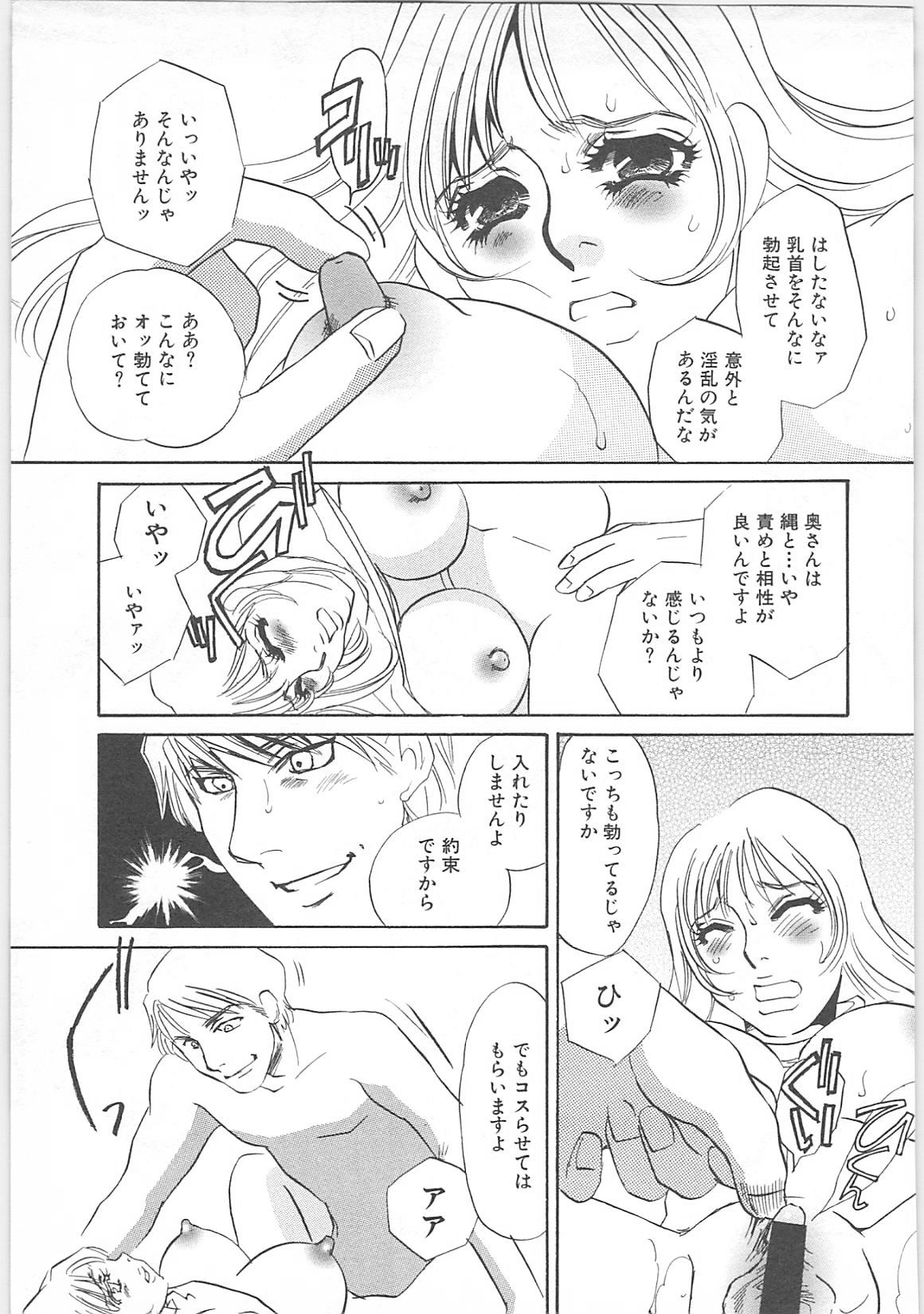 [海野やよい]義母奴隷奈美子