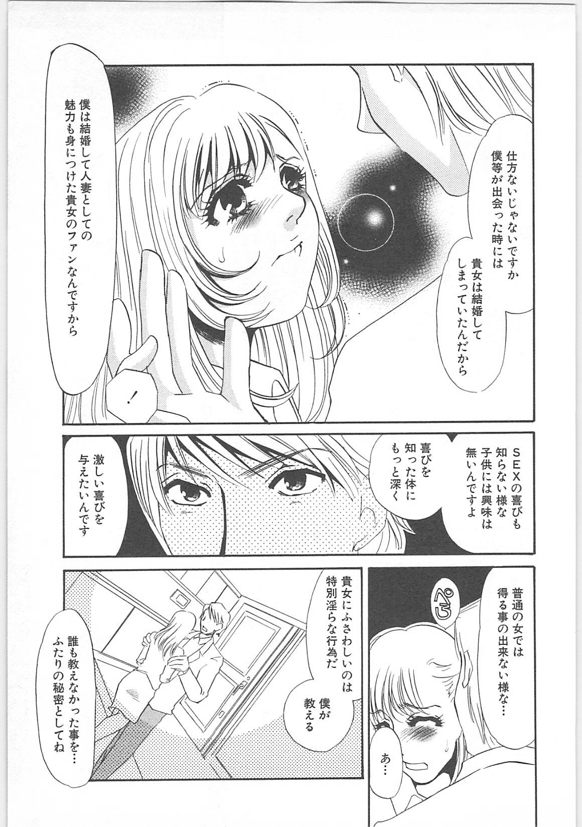 [海野やよい]義母奴隷奈美子