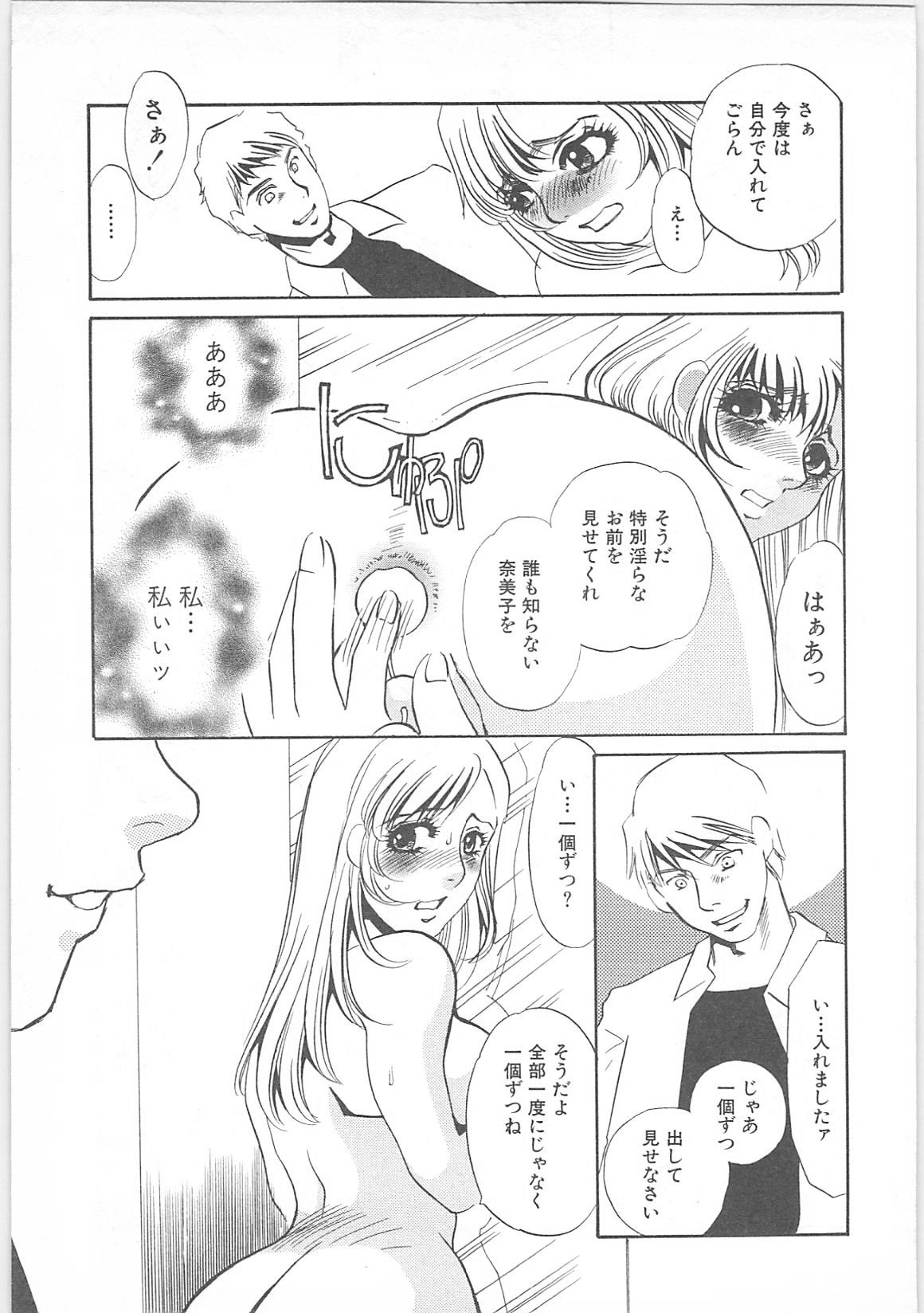[海野やよい]義母奴隷奈美子