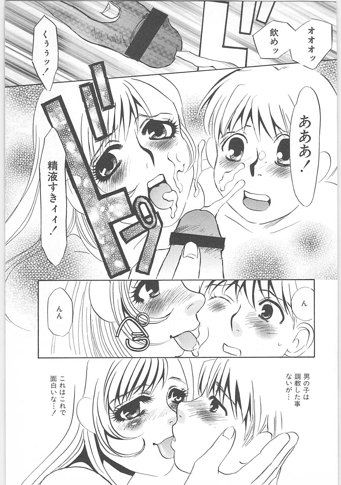 [海野やよい]義母奴隷奈美子