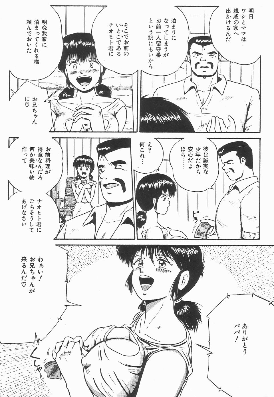 [ぽいんとたかし (みるく工房)] シークレットメッセイジ