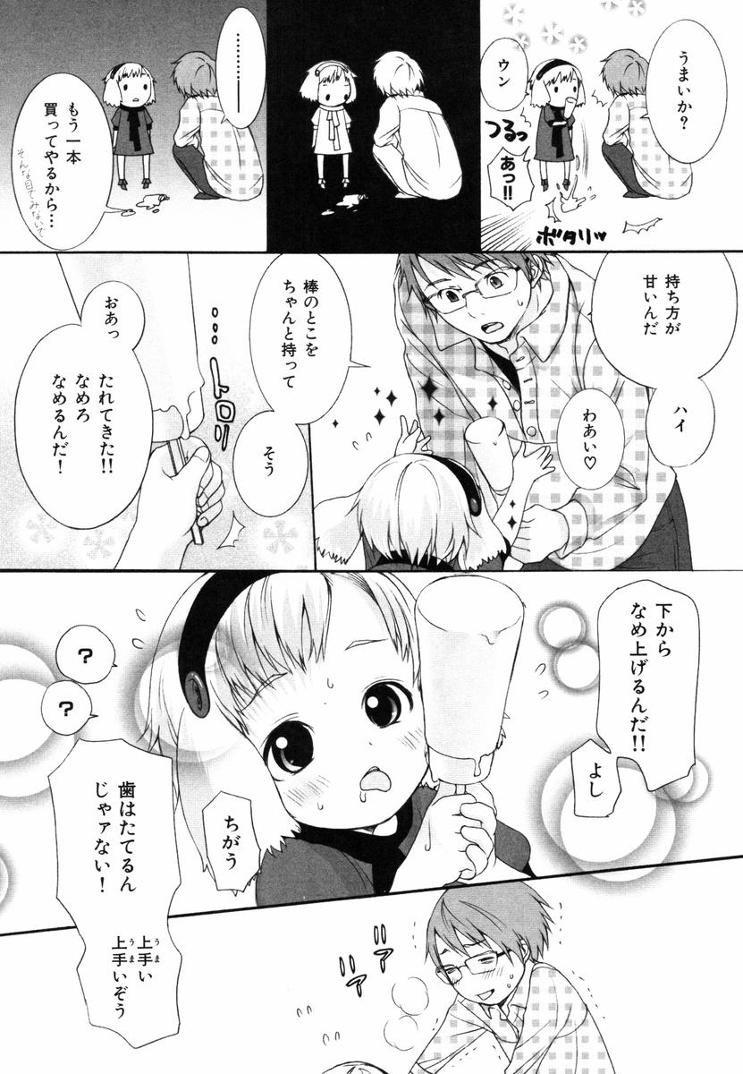 [いぬぶろ] いぬみみずかん