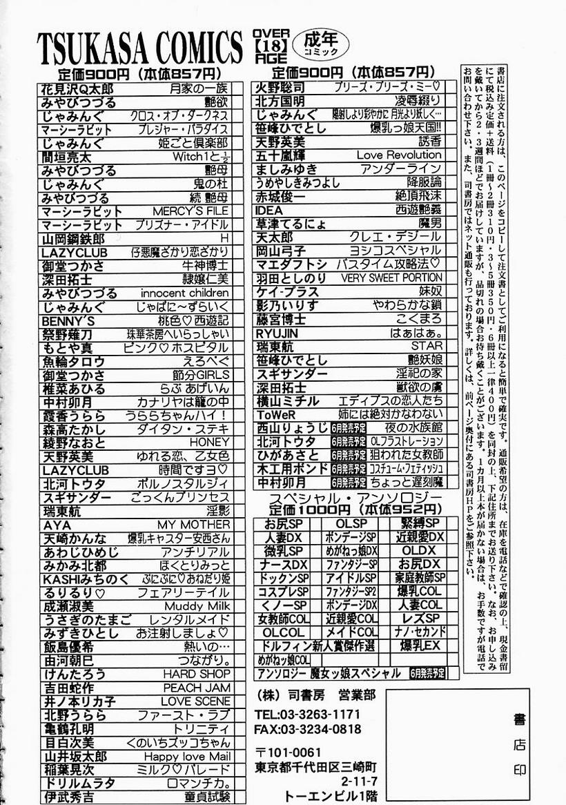 [ToWeR] 姉には絶対かなわない