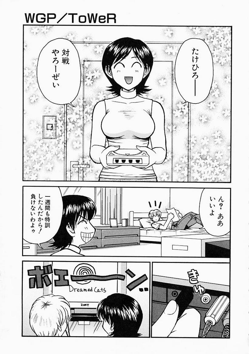 [ToWeR] 姉には絶対かなわない