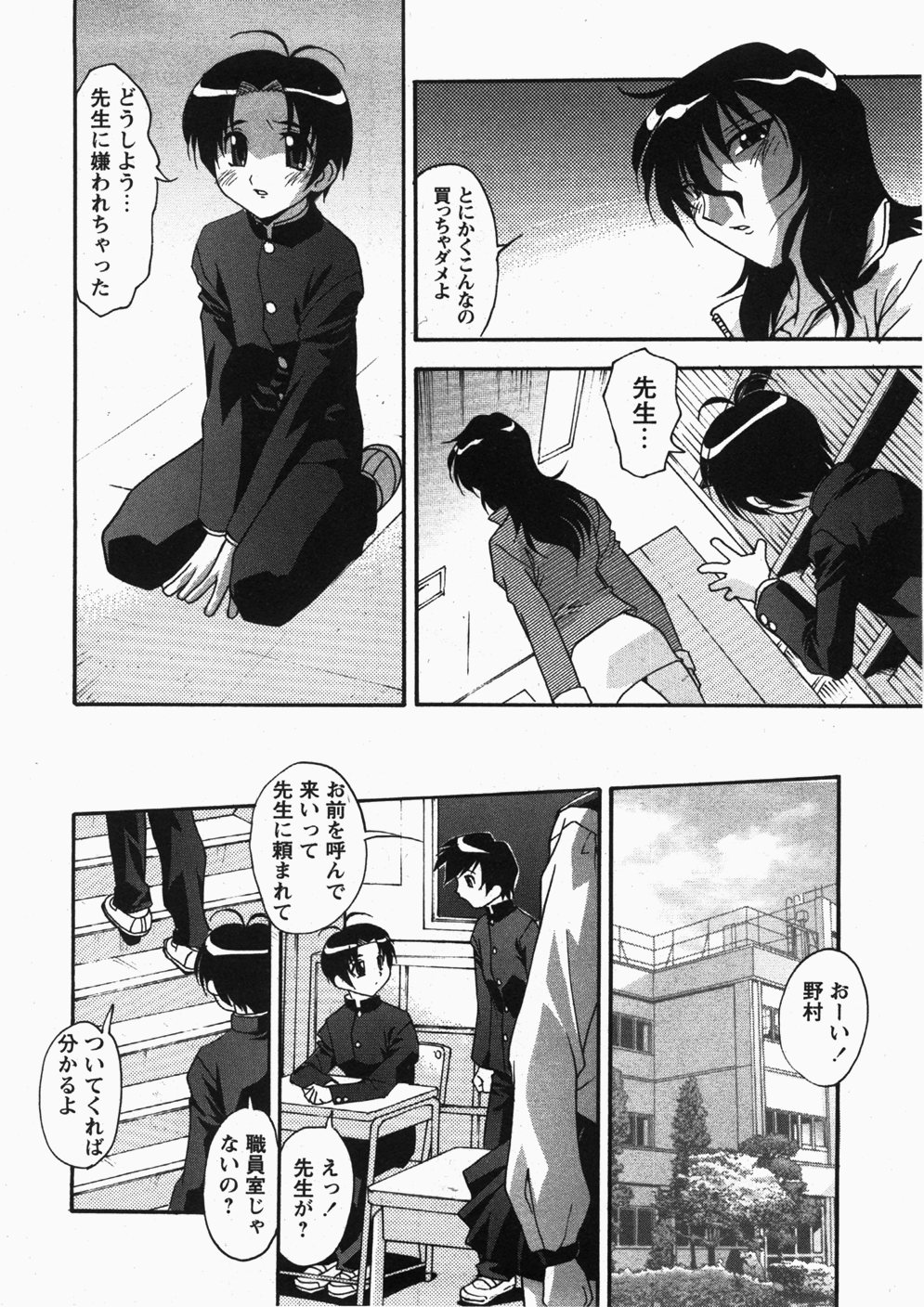 コミック百合姫2007-11