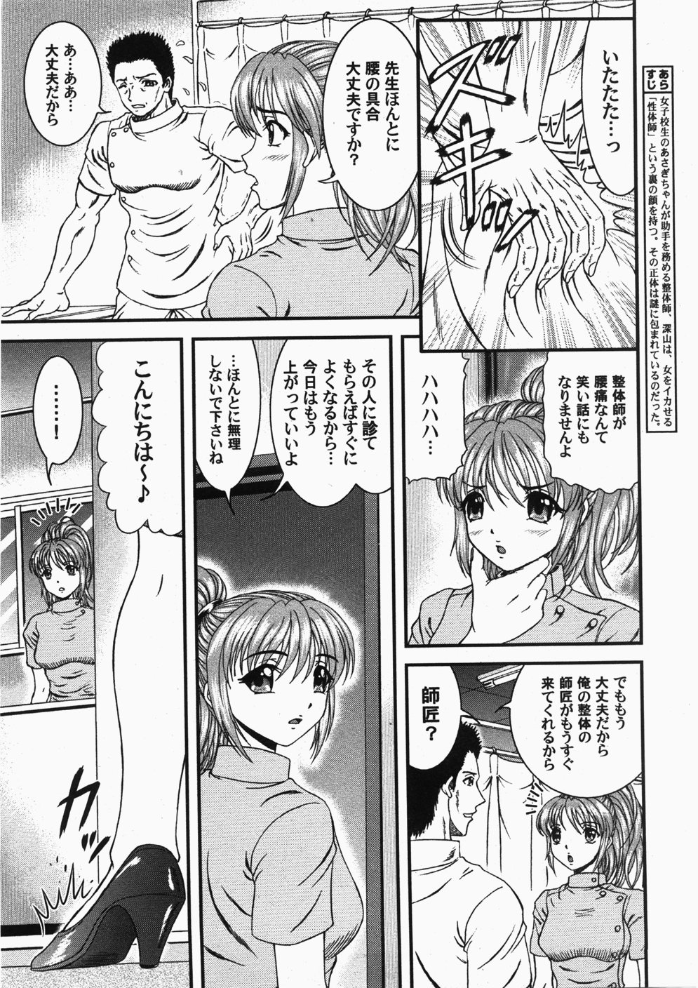 コミック百合姫2007-11