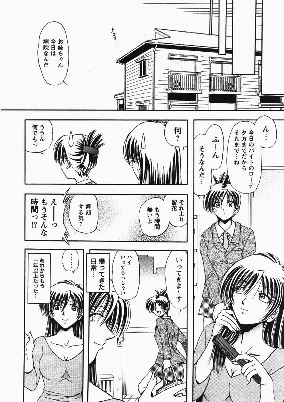 コミック百合姫2007-11