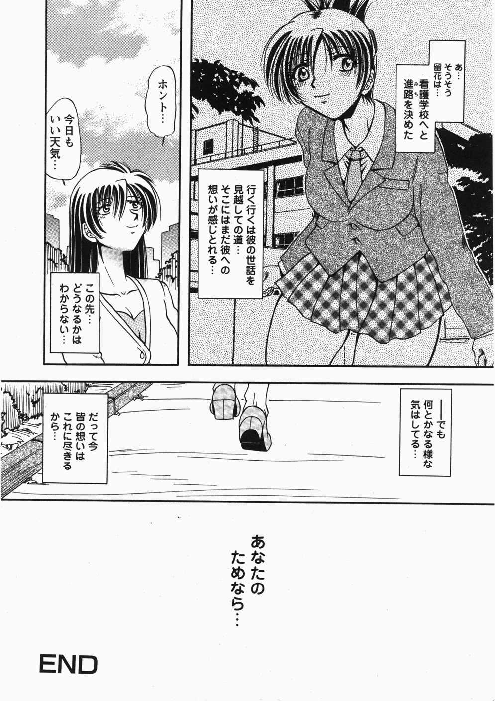 コミック百合姫2007-11