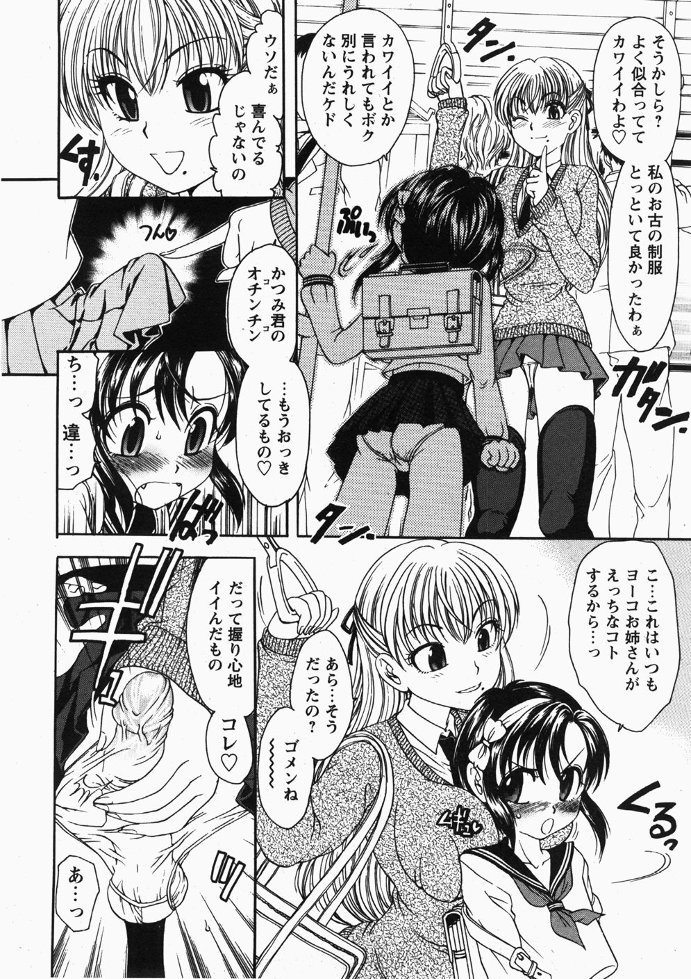 コミック百合姫2007-11