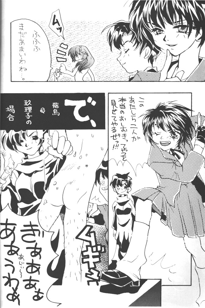 (Cレヴォ20) [METAL (片桐摩耶, あずき紅, 陽炎1991)] 朧月都市 COMIC BOOK 5