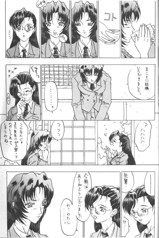(Cレヴォ20) [METAL (片桐摩耶, あずき紅, 陽炎1991)] 朧月都市 COMIC BOOK 5