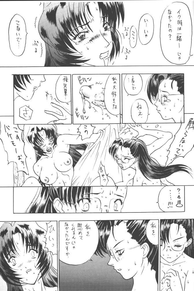 (Cレヴォ20) [METAL (片桐摩耶, あずき紅, 陽炎1991)] 朧月都市 COMIC BOOK 5