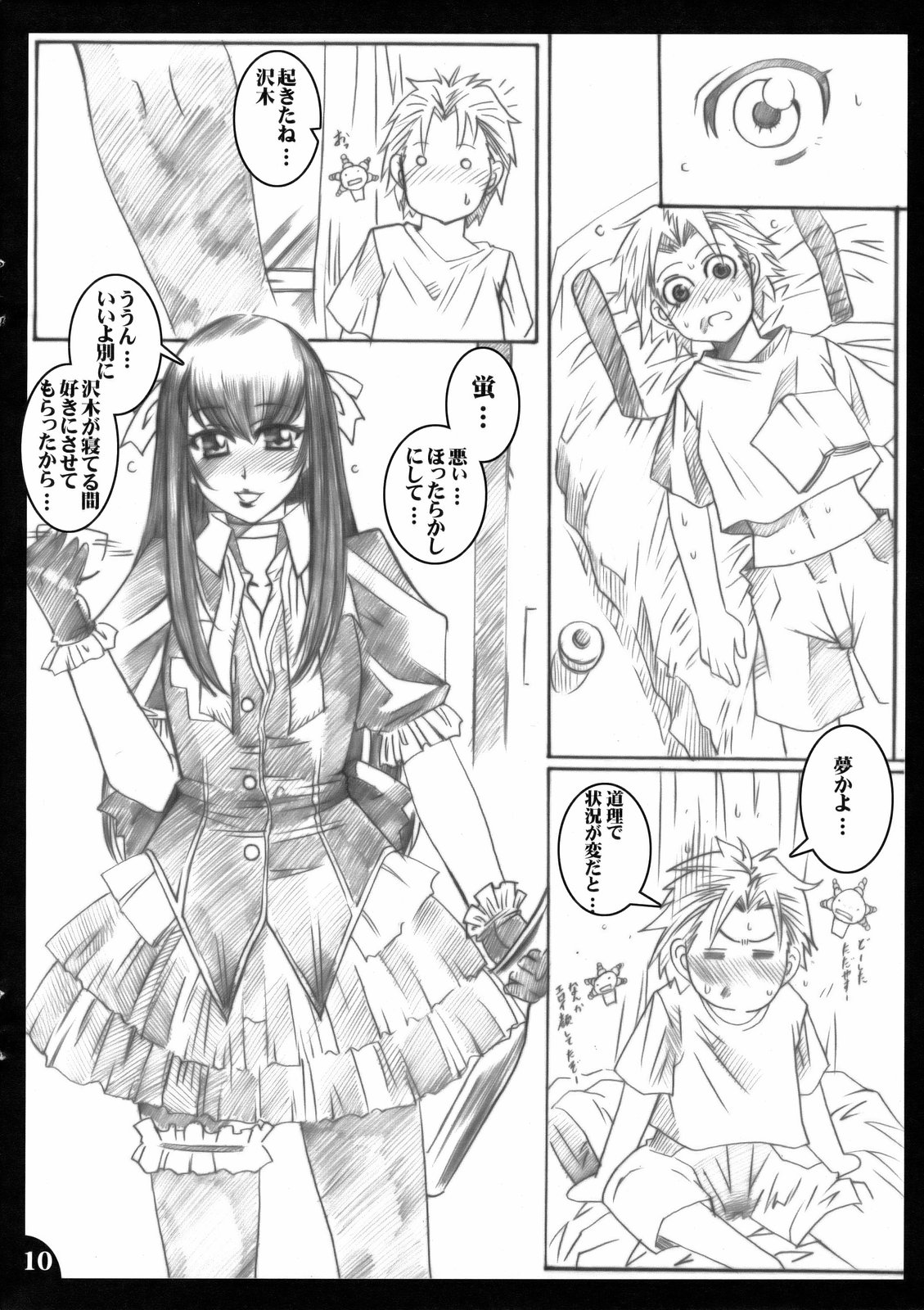 【TRIPDANCER】花言葉はこいによいい（もやしもん）