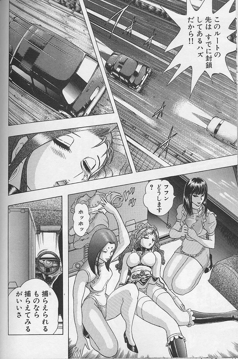 [にわのまこと] ボンバーガール・クラッシュ！ 第2巻