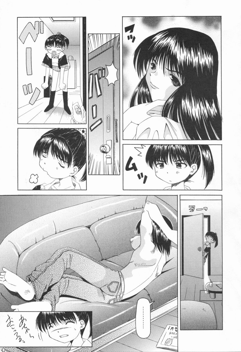 [にしむらはるか] プクプク乱妹