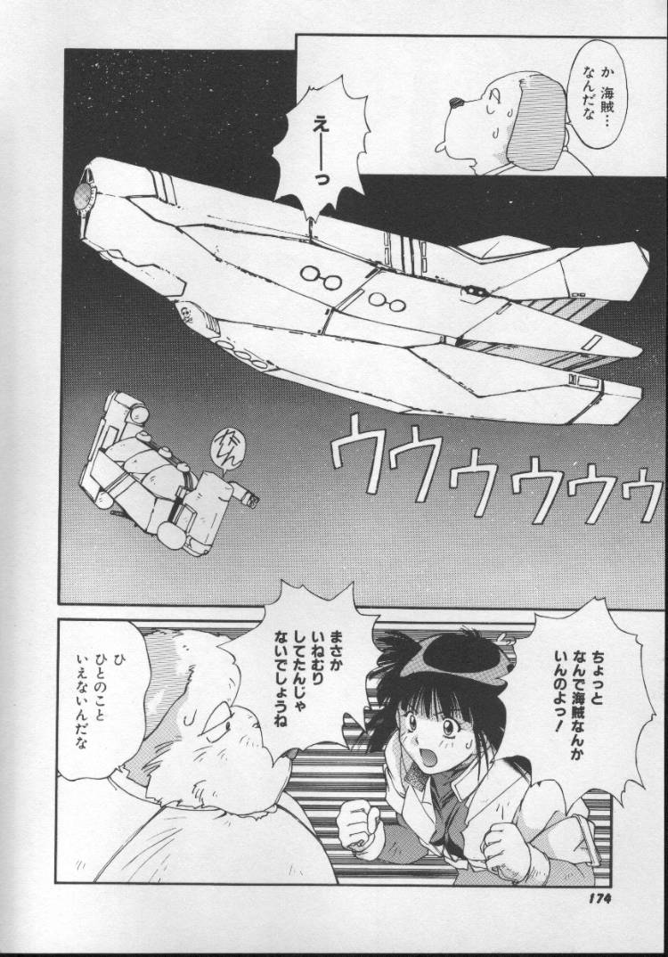 [にしき義統] 私設海上自衛隊