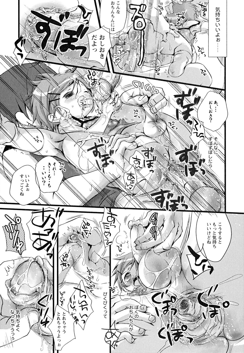 [アンソロジー] 少年嗜好 女装ファンタジー