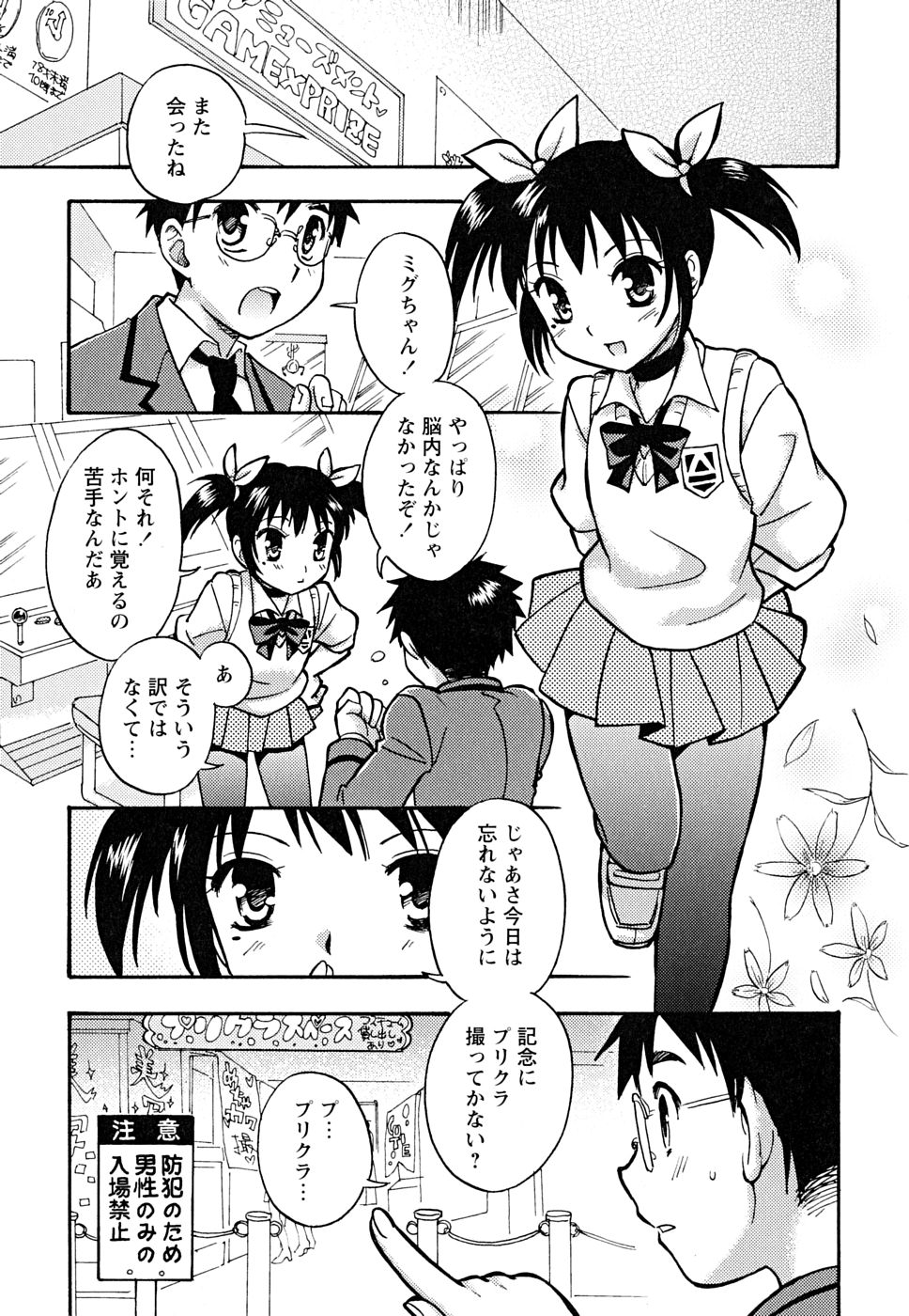 [アンソロジー] 少年嗜好 女装ファンタジー