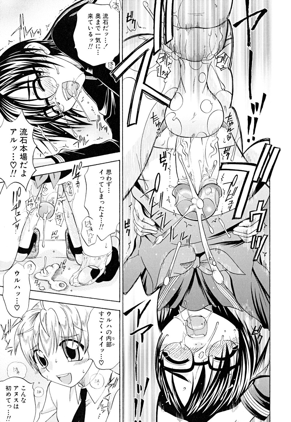 [アンソロジー] 少年嗜好 女装ファンタジー