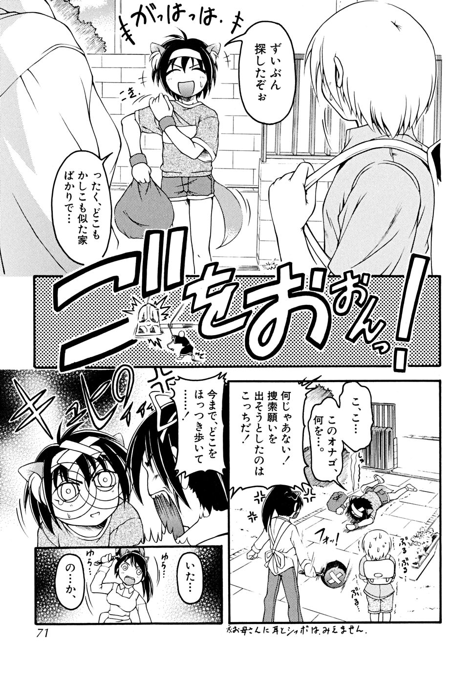 [アンソロジー] 少年嗜好 女装ファンタジー