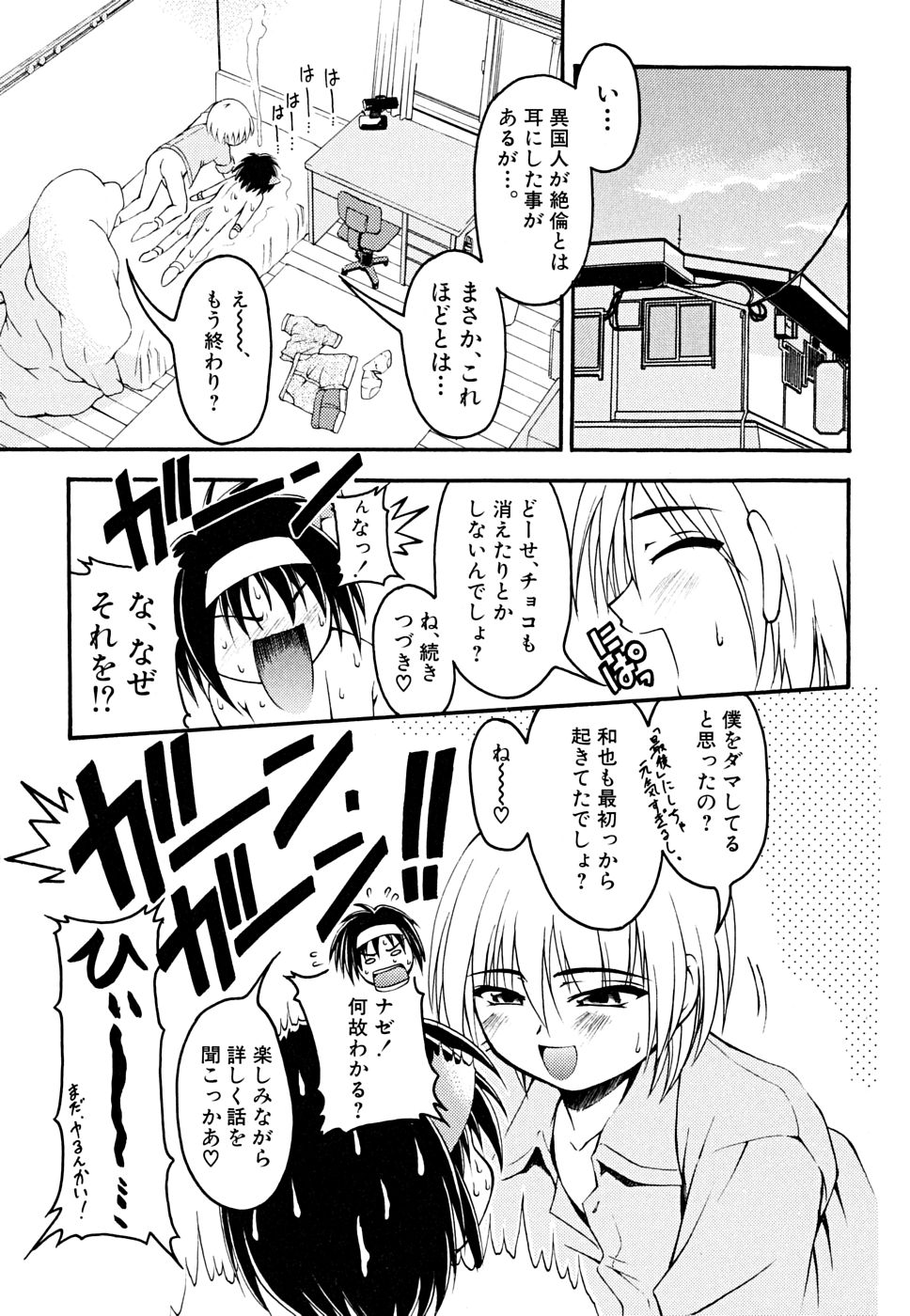[アンソロジー] 少年嗜好 女装ファンタジー