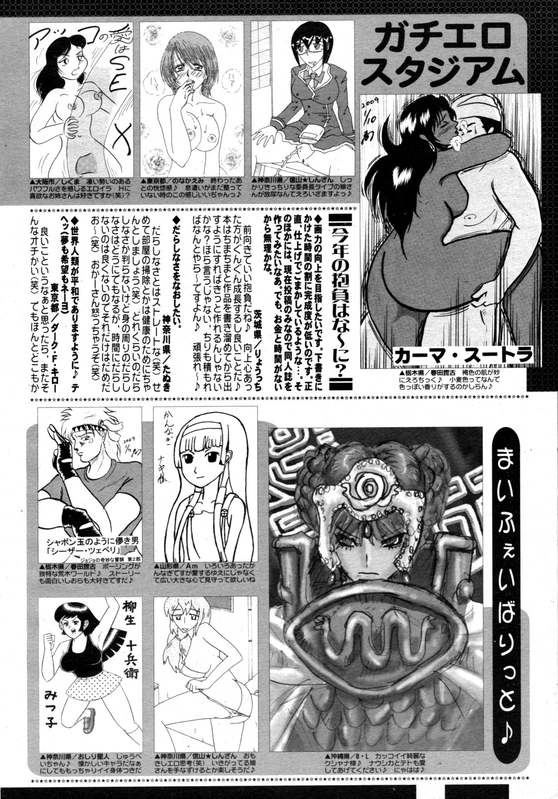 コミックゼロエクス Vol.15 2009年3月号