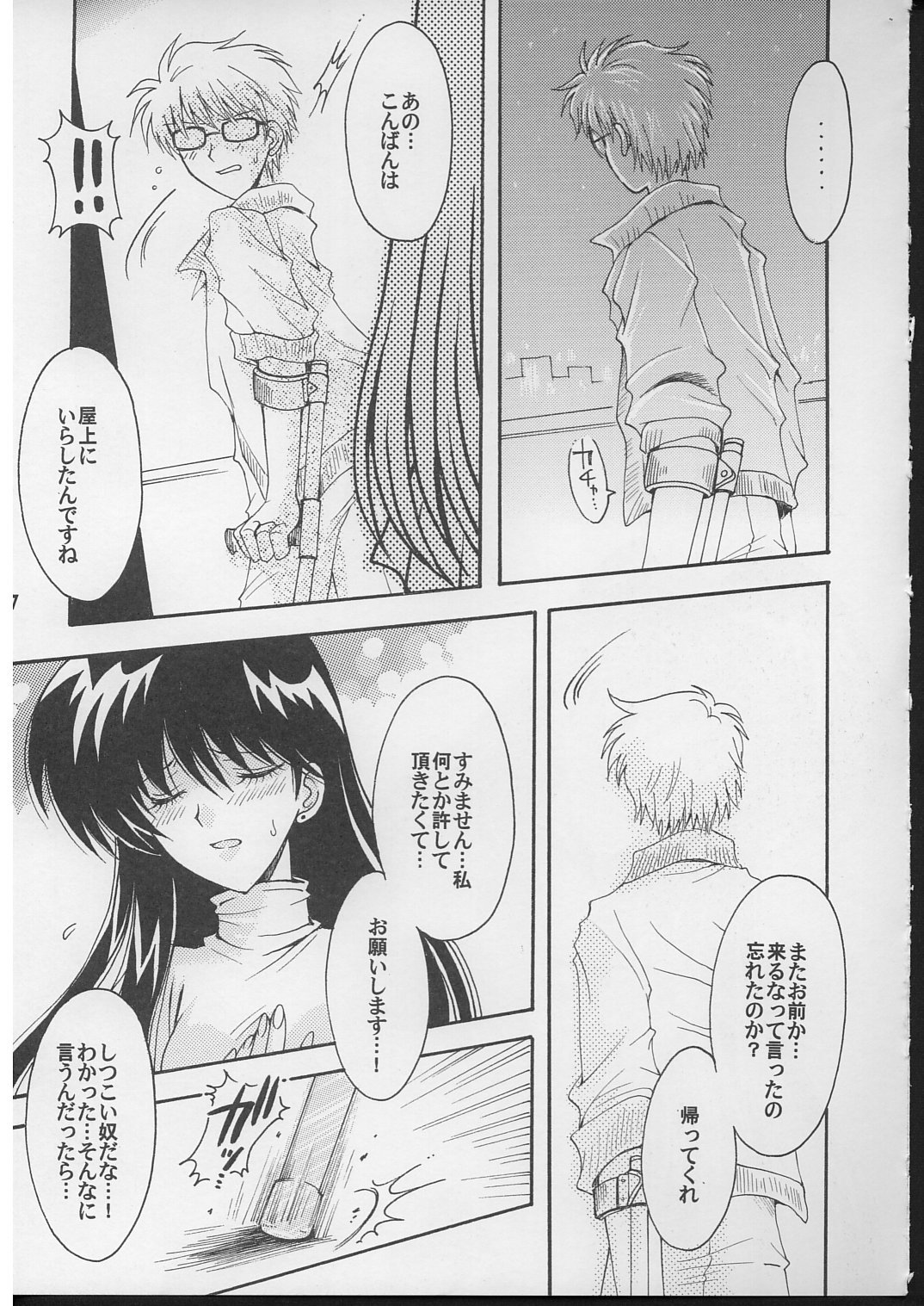 (C71) [小鳥事務所 (桜文鳥)] 僕の彼女はセーラー戦士 2 (セーラームーン)