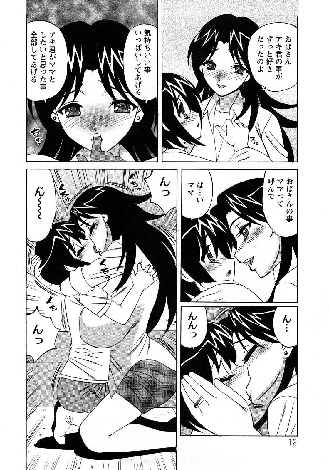 [山本よし文] 人妻ラヴァーズ