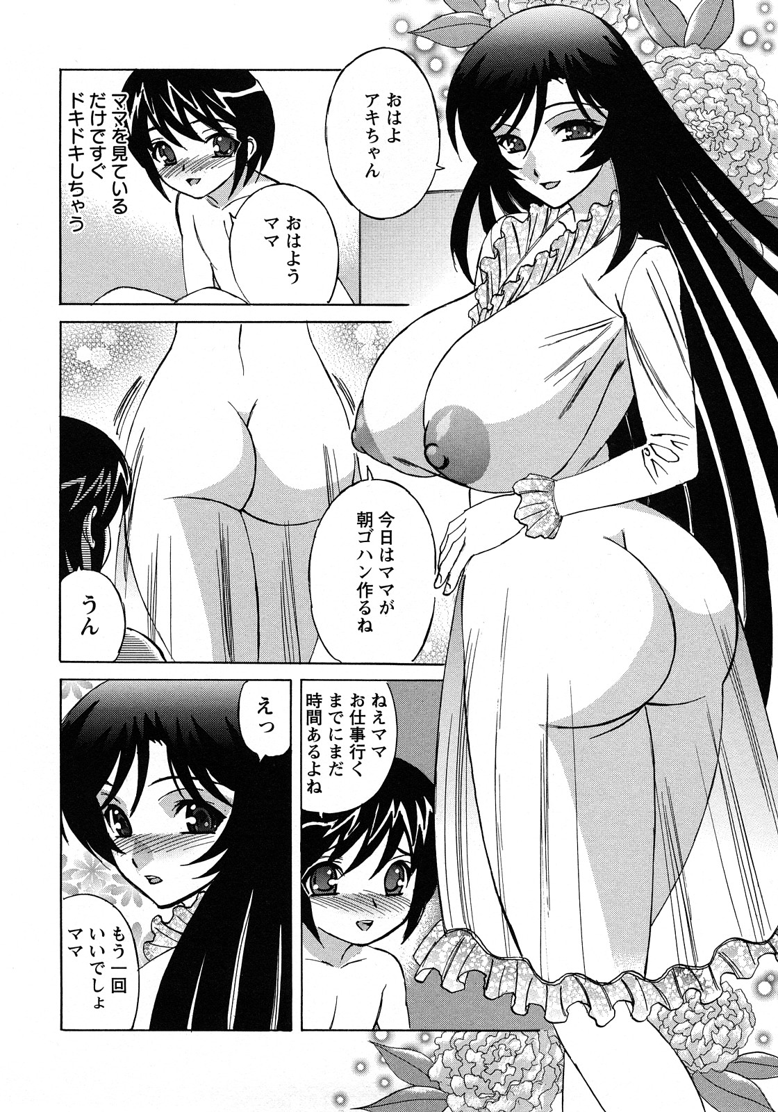 [山本よし文] 人妻ラヴァーズ