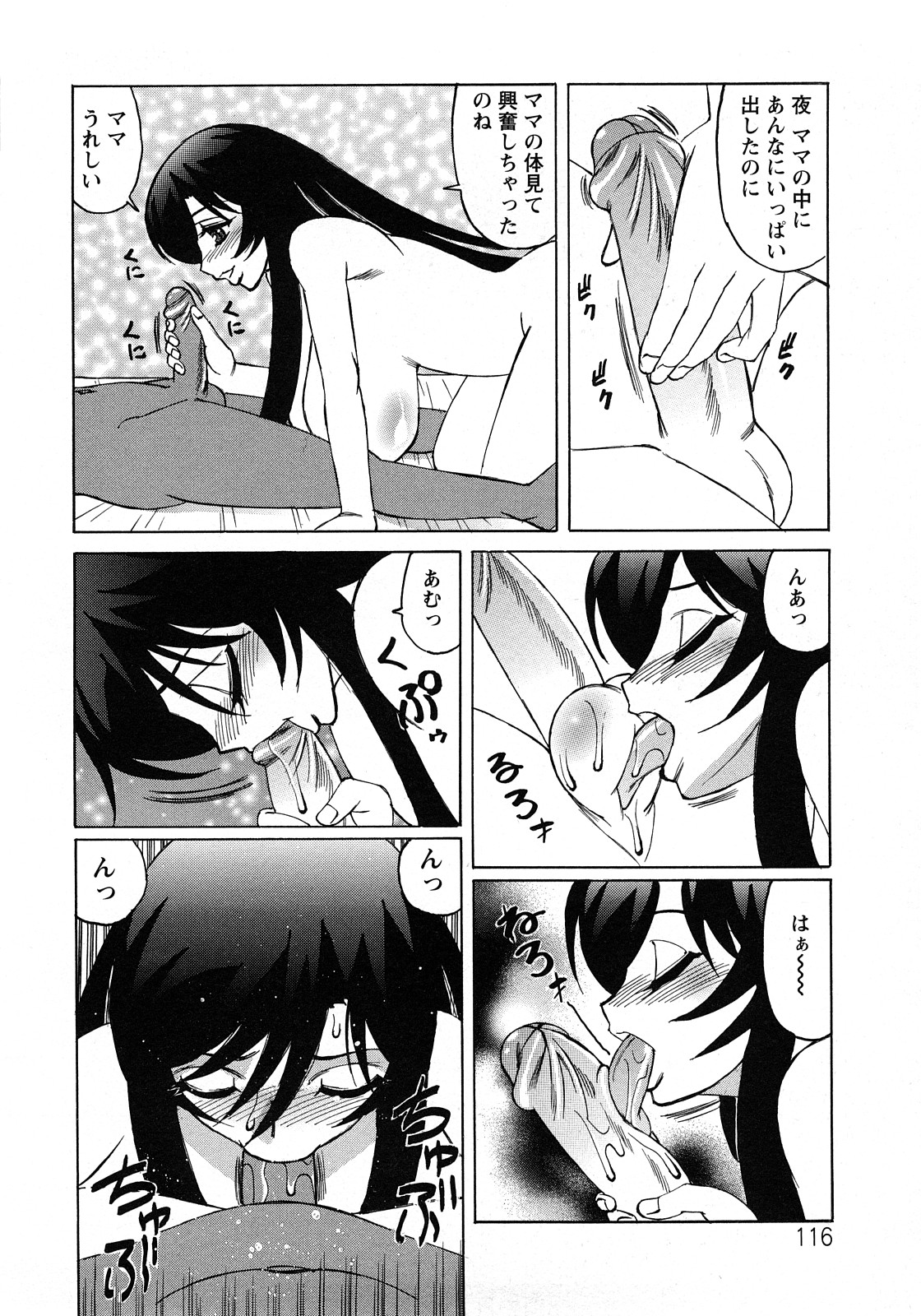 [山本よし文] 人妻ラヴァーズ
