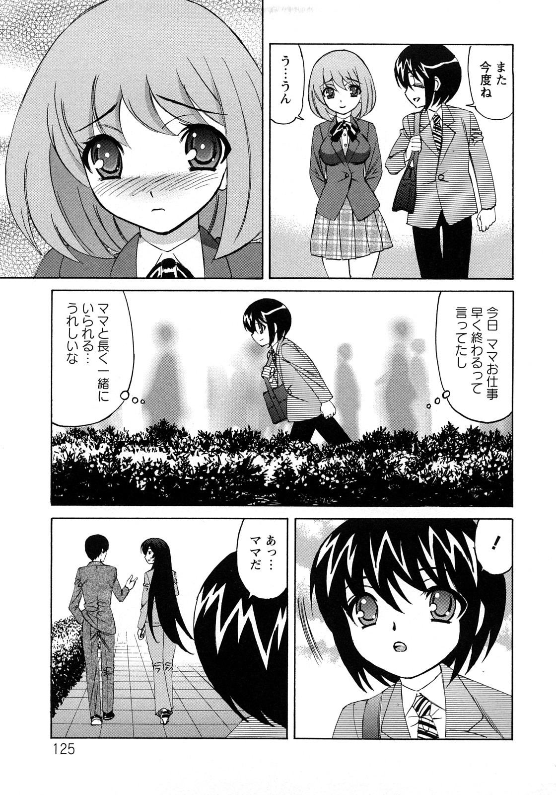 [山本よし文] 人妻ラヴァーズ