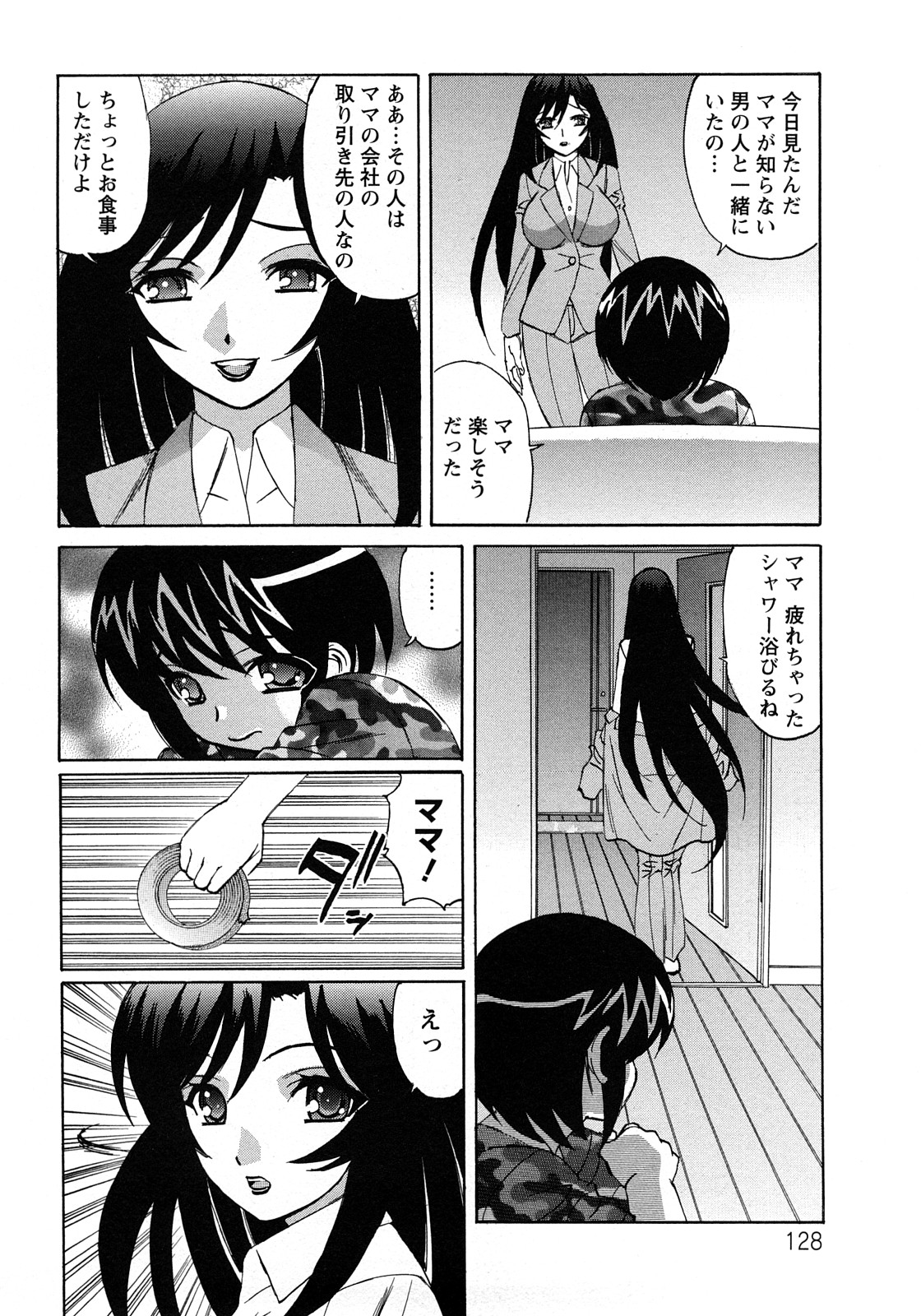 [山本よし文] 人妻ラヴァーズ