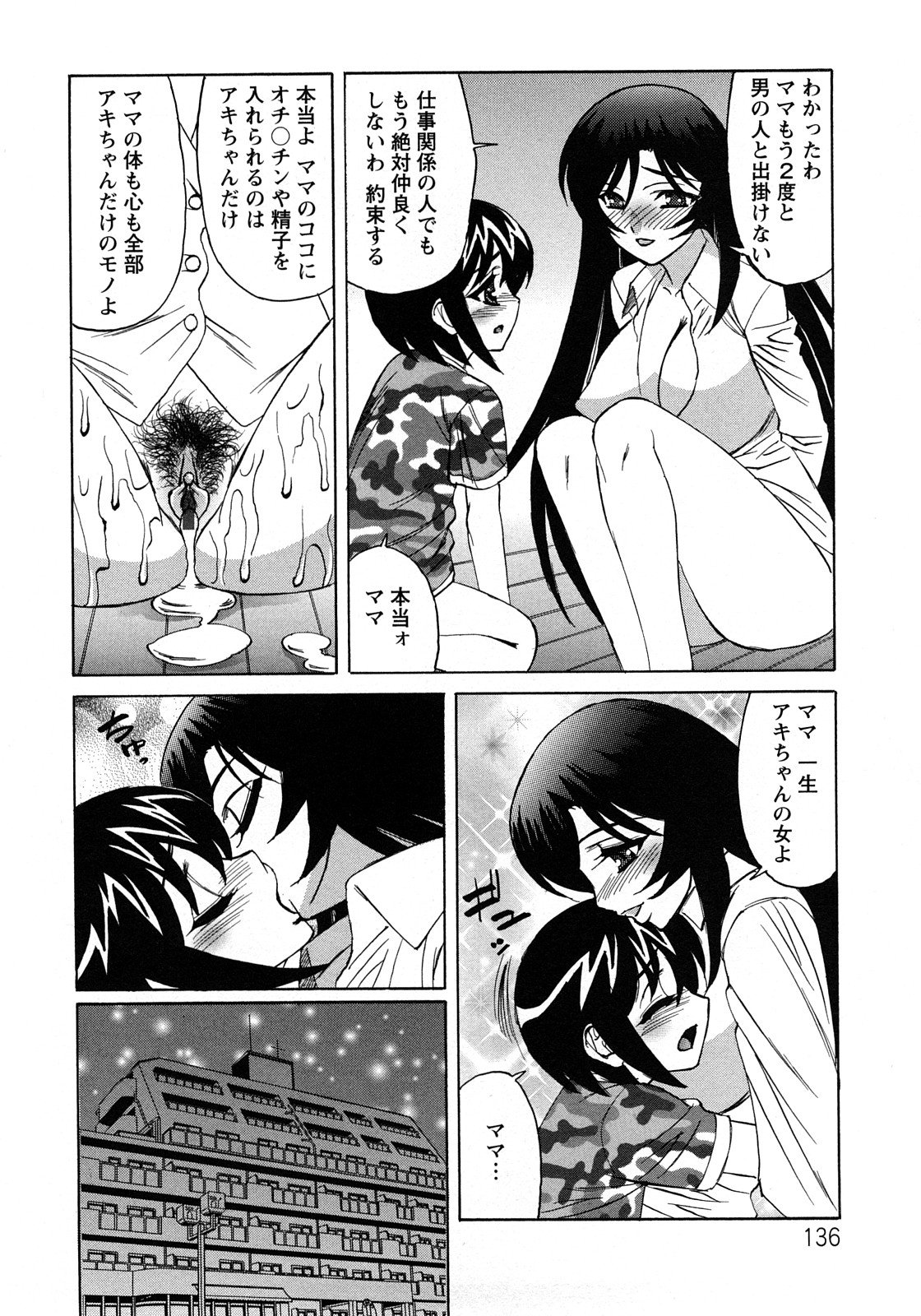 [山本よし文] 人妻ラヴァーズ