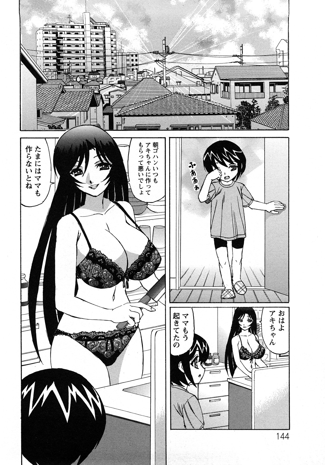 [山本よし文] 人妻ラヴァーズ
