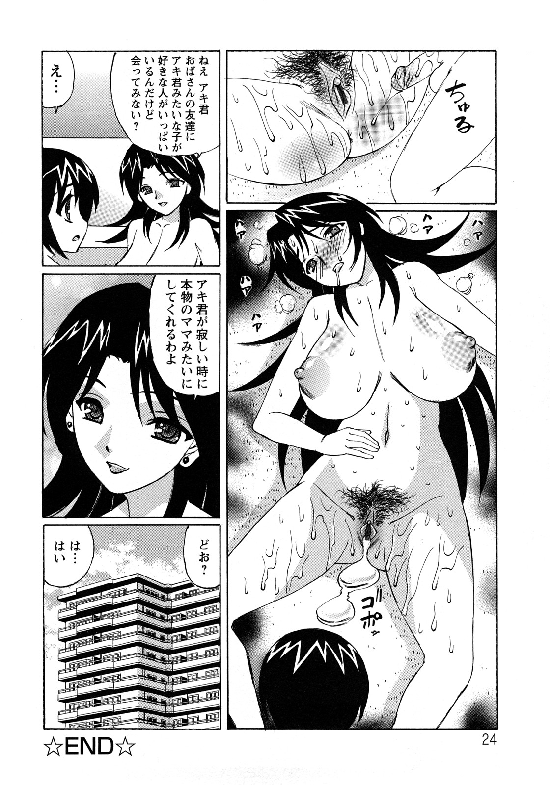 [山本よし文] 人妻ラヴァーズ