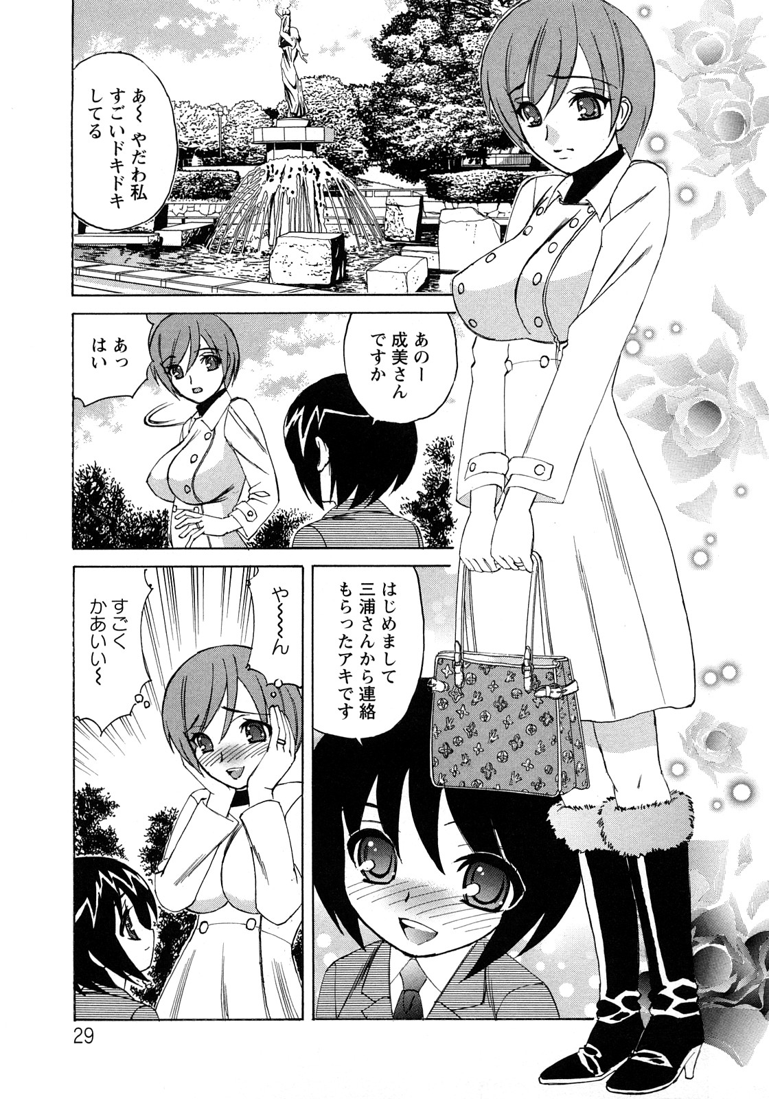 [山本よし文] 人妻ラヴァーズ