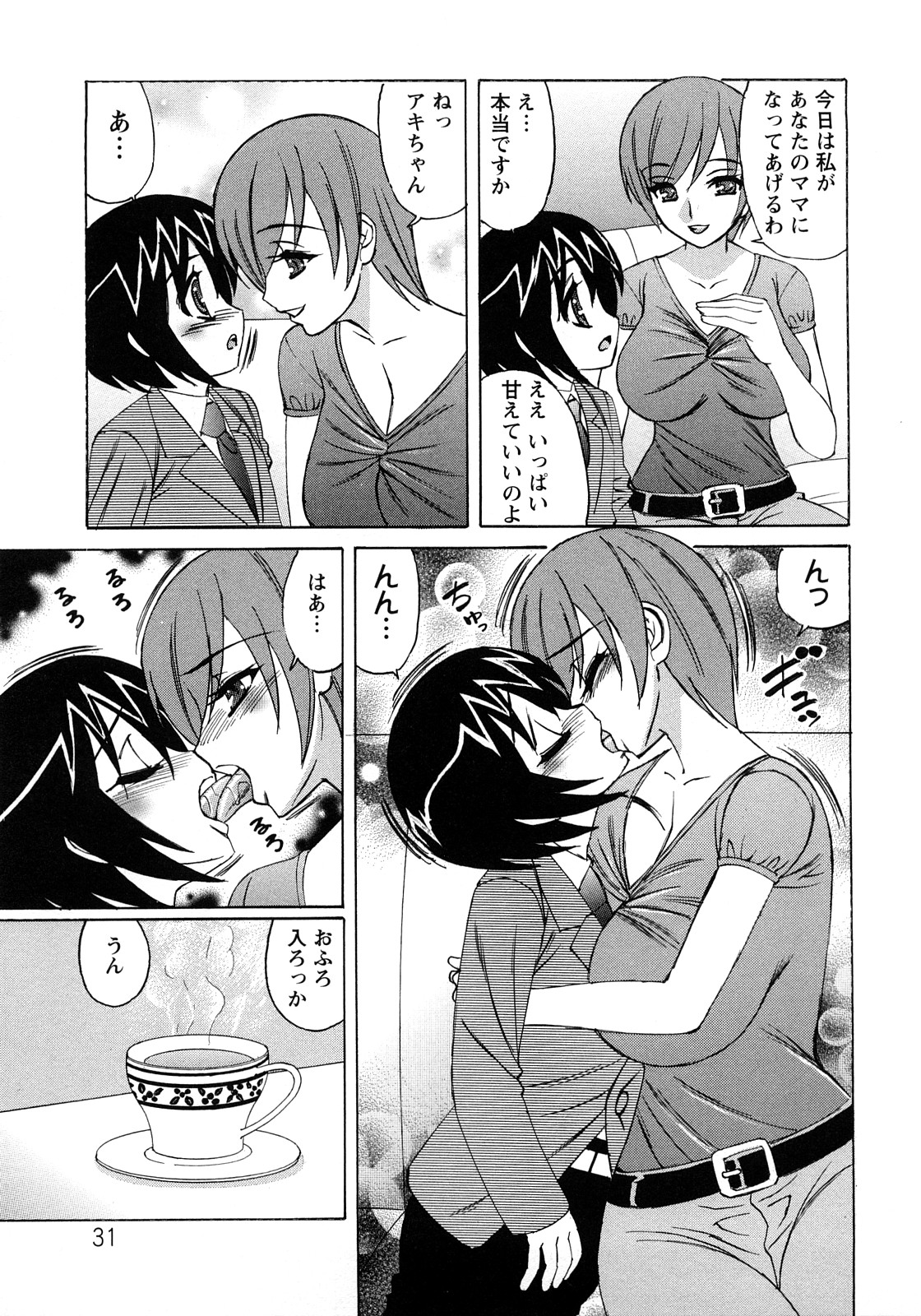 [山本よし文] 人妻ラヴァーズ