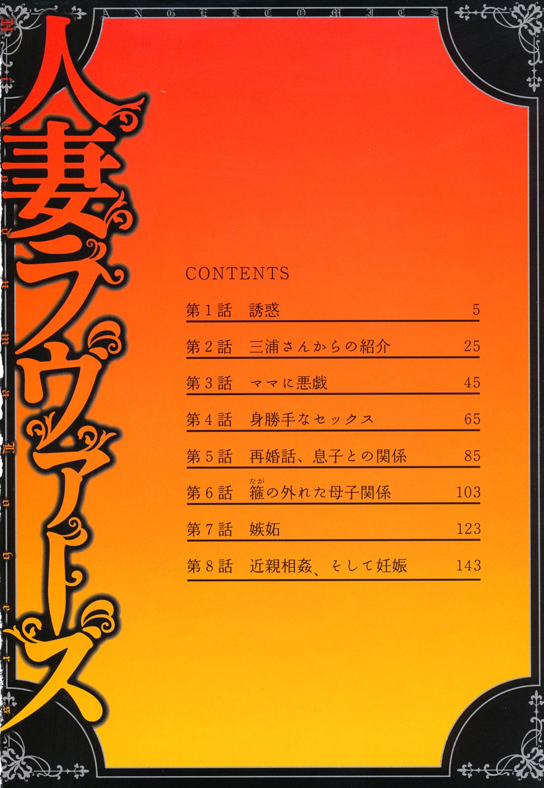 [山本よし文] 人妻ラヴァーズ