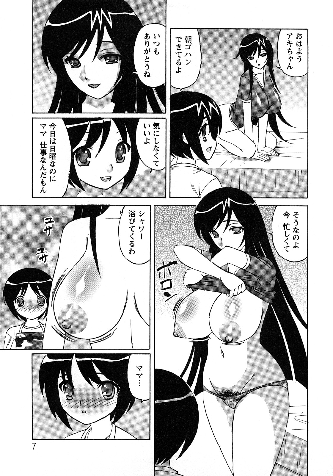 [山本よし文] 人妻ラヴァーズ